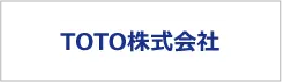 TOTO株式会社